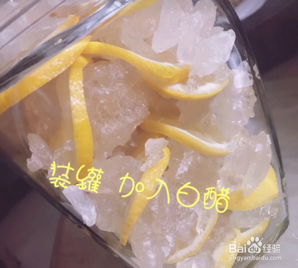 自制柠檬酵素 让你又白又瘦