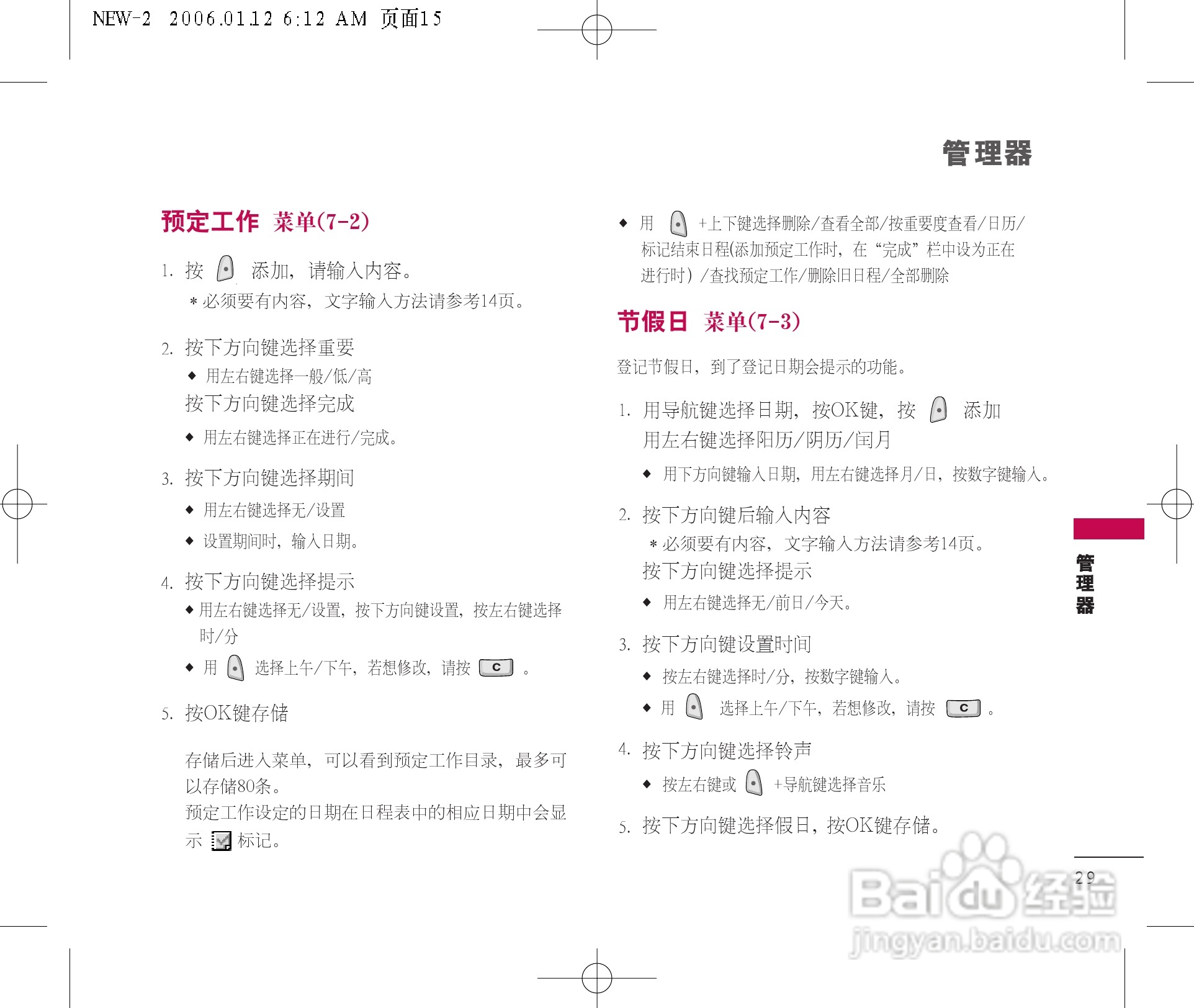 乐金手机LGC680型使用说明书:[3]