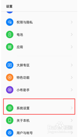 oppo怎么强制关闭talkback？