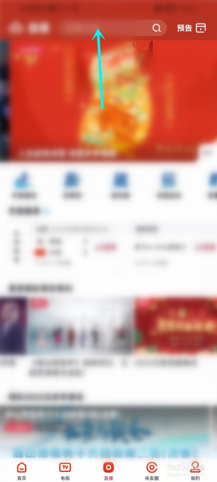 北京冬奥会短道速滑500米男子决赛直播怎么看