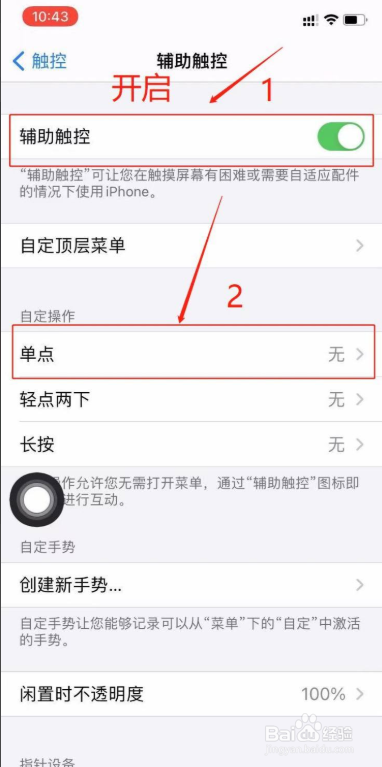 苹果手机欢乐斗地主没声音怎么办