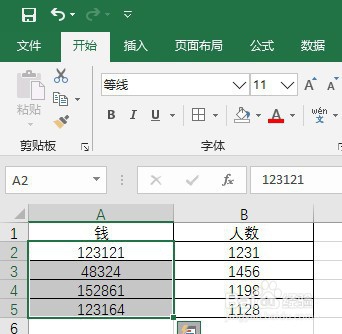 如何在Excel中快速添加单位