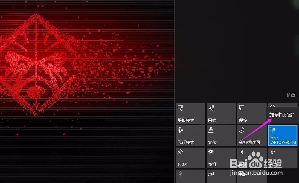 win10如何开通移动热点