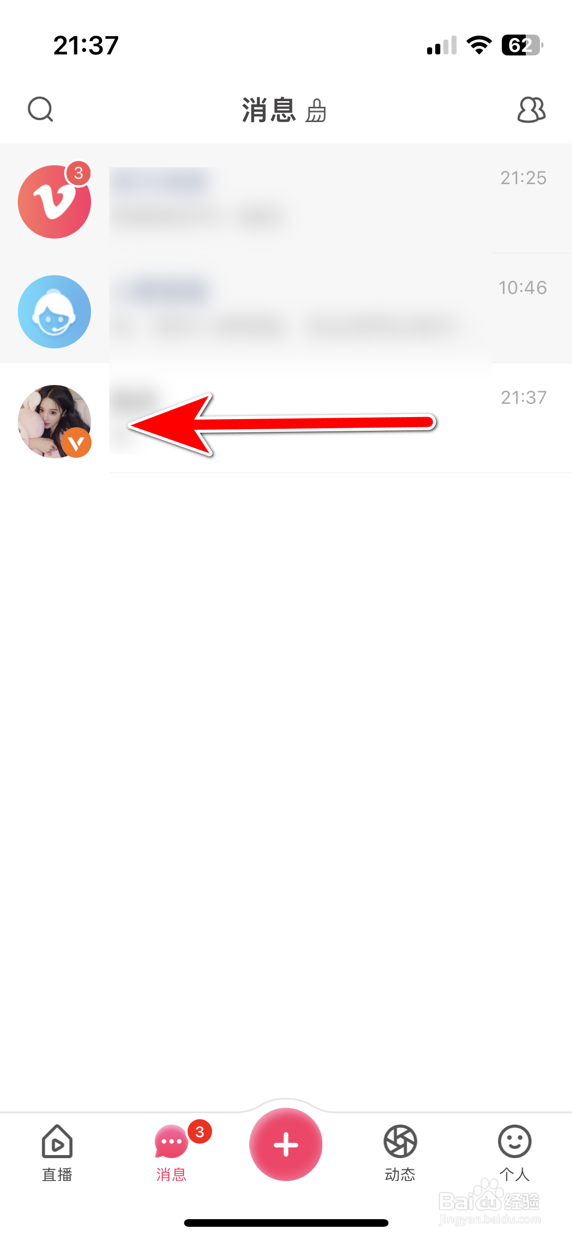 小爱如何删除聊天消息