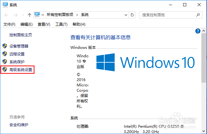 win10开机速度慢的解决办法