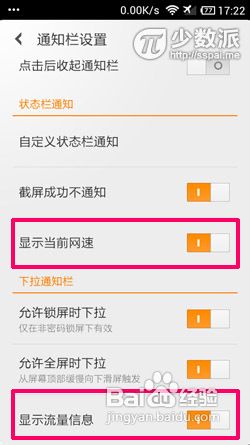 优化小米手机/MIUI的9点建议——少数派sspai