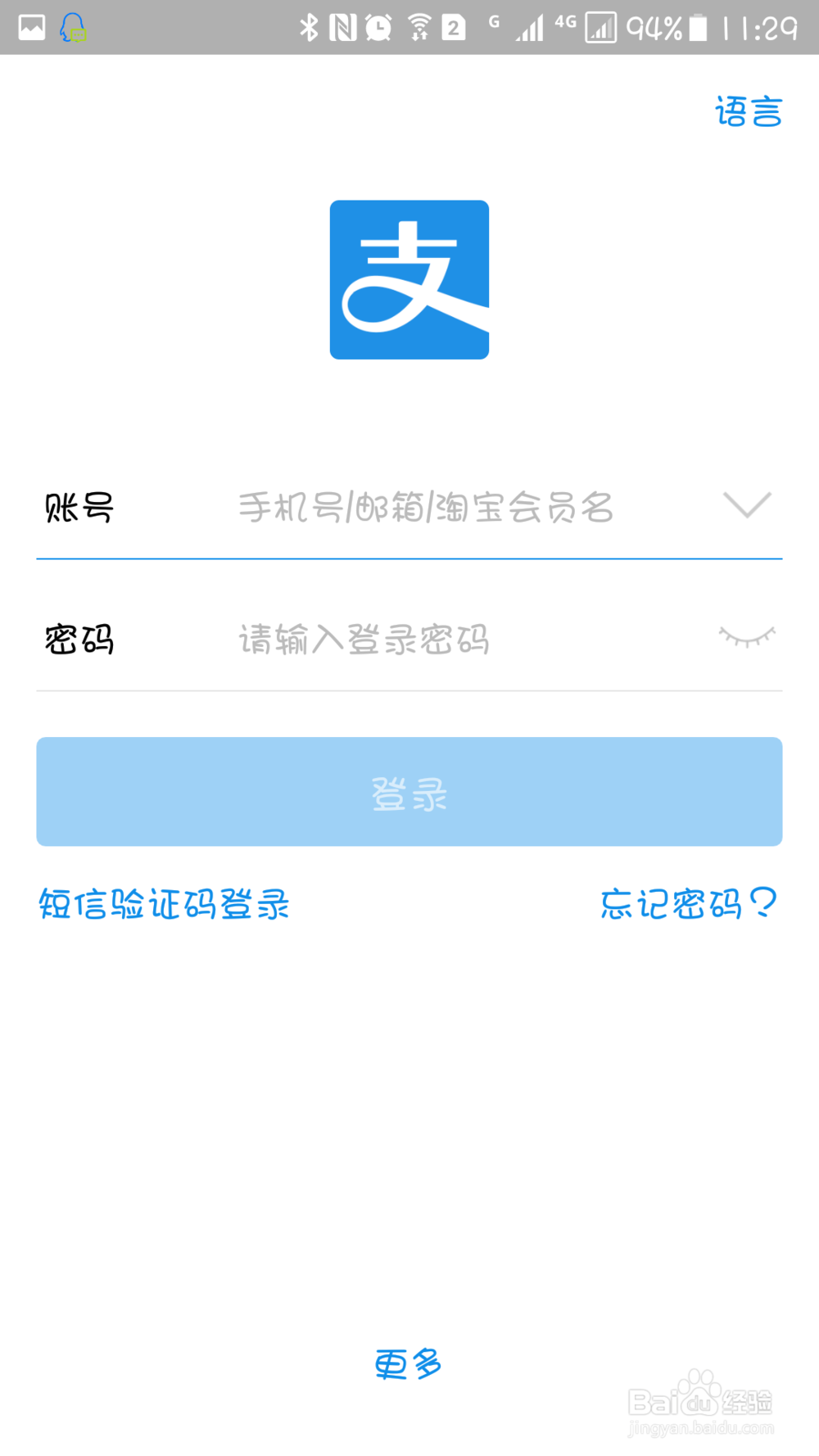 支付宝中如何设置多人到账通知