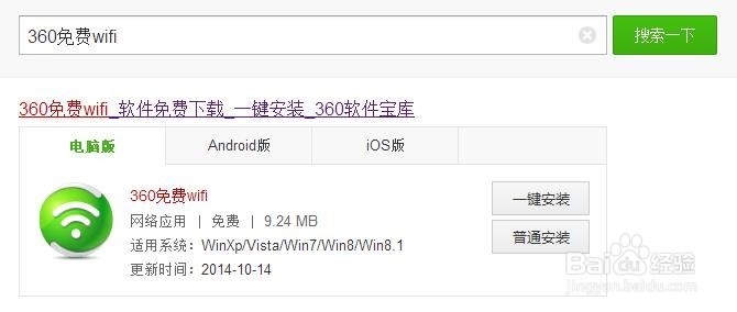 用电脑开启wifi,用手机遥控电脑