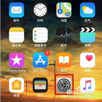 苹果手机图标失重怎么设置