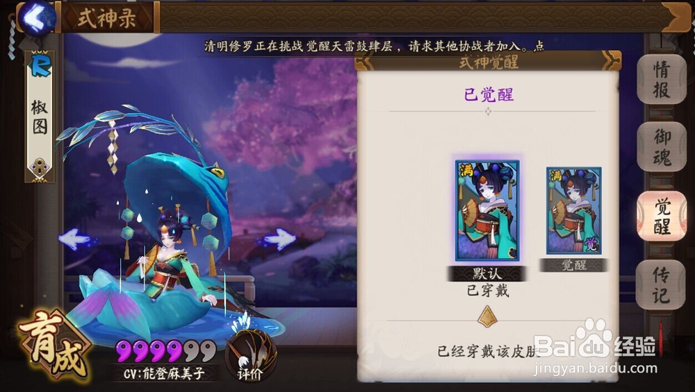 阴阳师新手式神选择