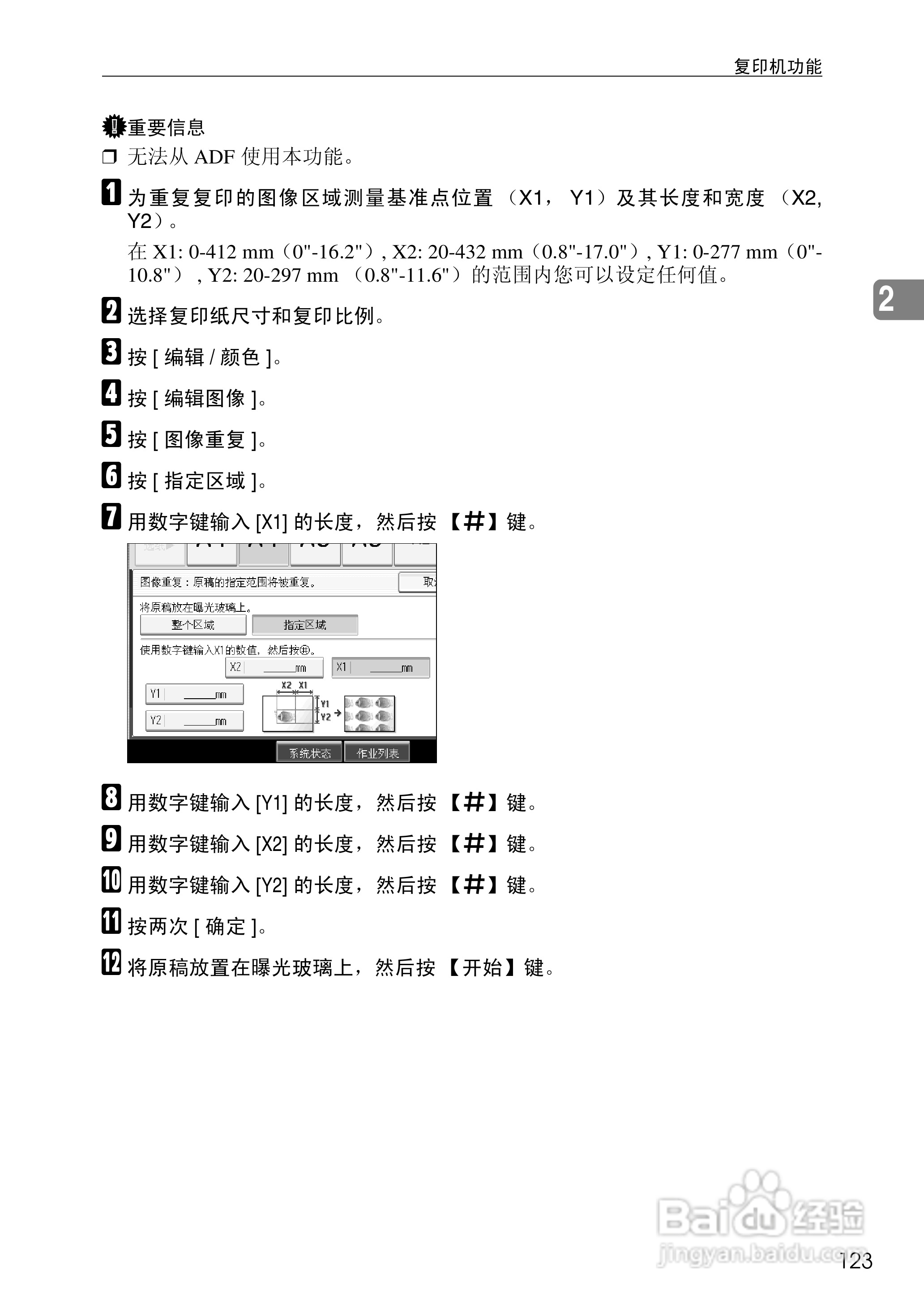 RICOH Aficio MPC3500/4500多功能一体机操作说明书:[15]