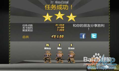 《小小部队》通关图文攻略第三章3-27