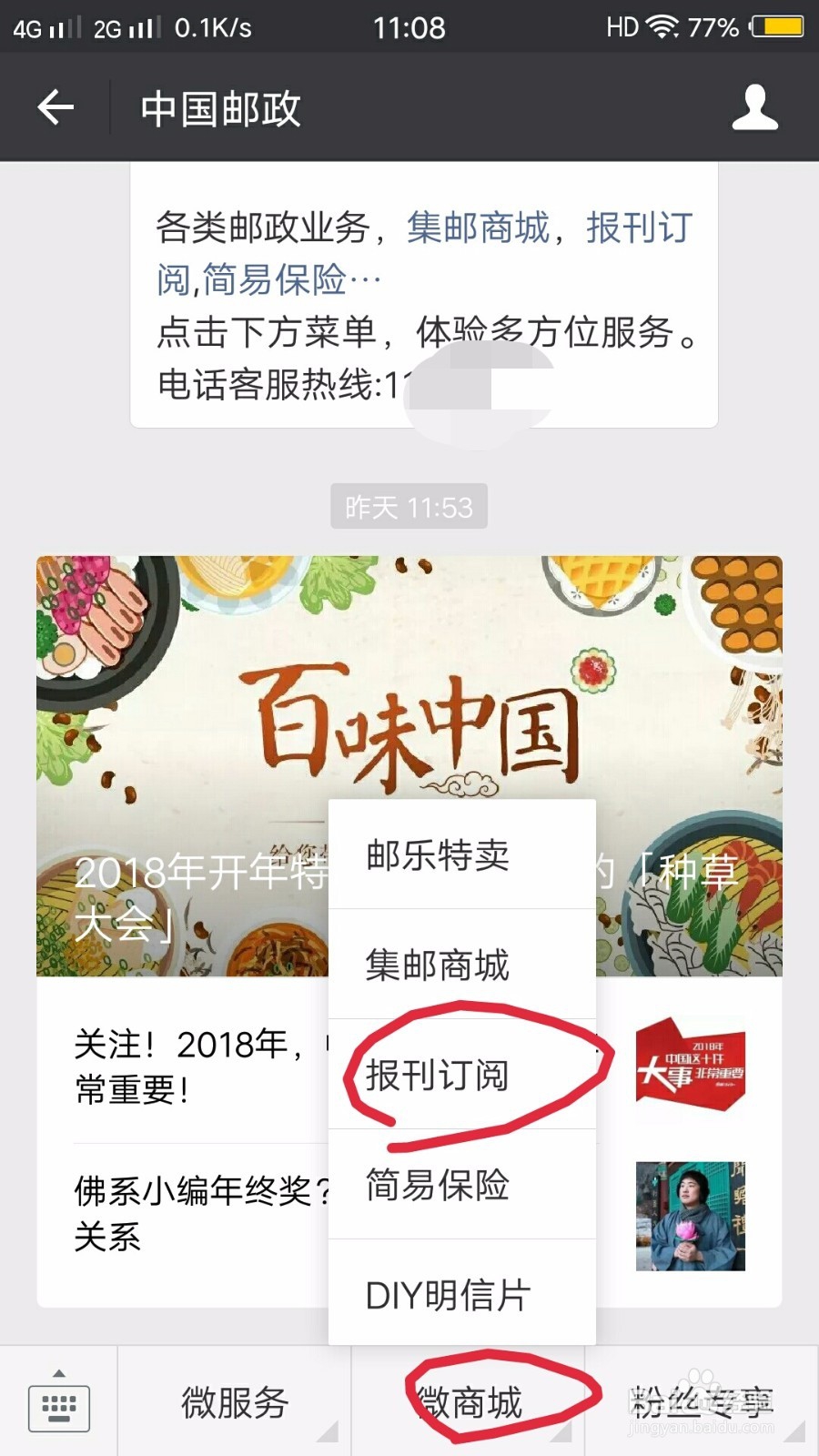 正规期刊杂志查询