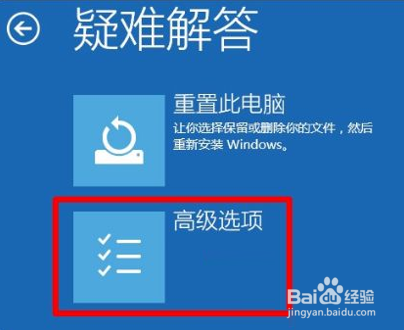 win10开机一直卡在开机欢迎界面怎么办？