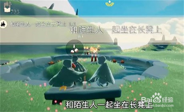 光遇2.11日常任务攻略