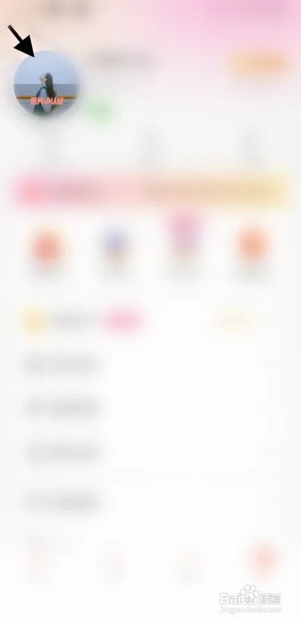 花悦APP怎样填写交友心声