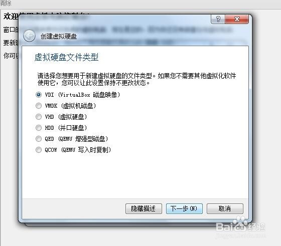 怎么在VirtualBox中安装ubuntu系统