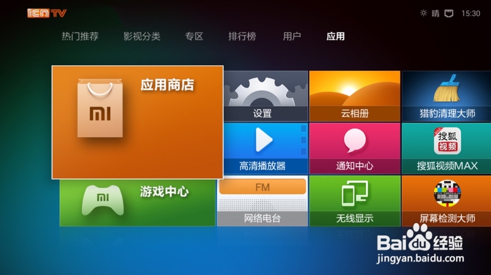 小米小盒子如何免费看直播,视频