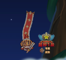 蛇蛇争霸怎么获得新出的皮肤荣耀骑士？