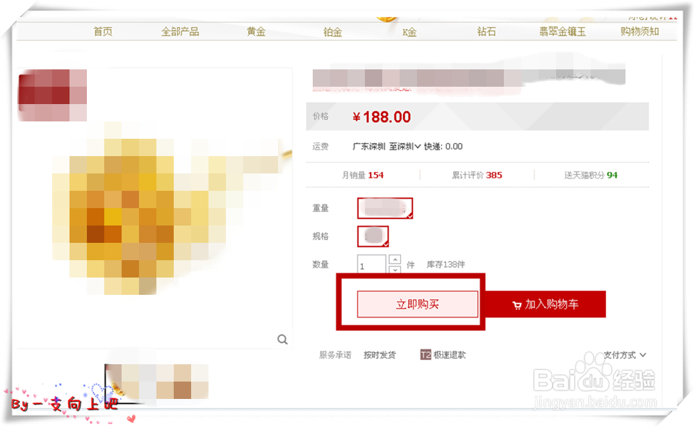 如何使用淘宝网买到正品、网上购物