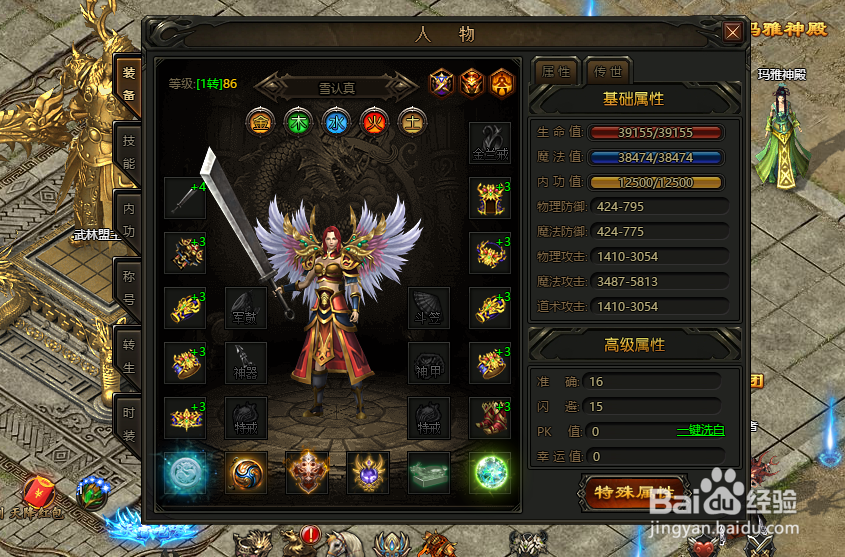 解析网页游戏5858wan散人传说超变版玩法攻略