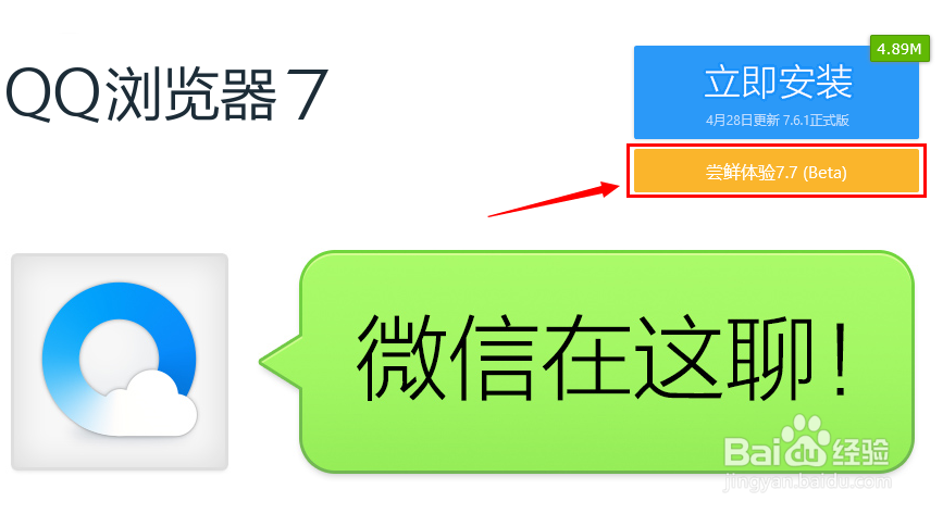 qq浏览器图标怎么升级
