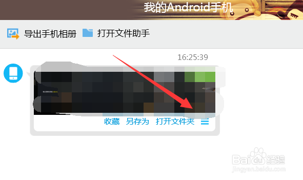 电脑qq文件怎么删除发送记录