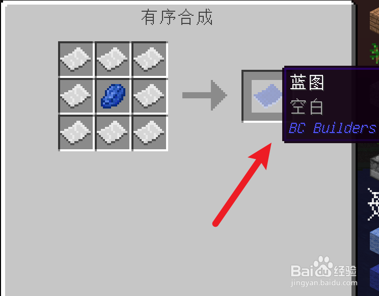 我的世界BC怎么制作电子档案馆