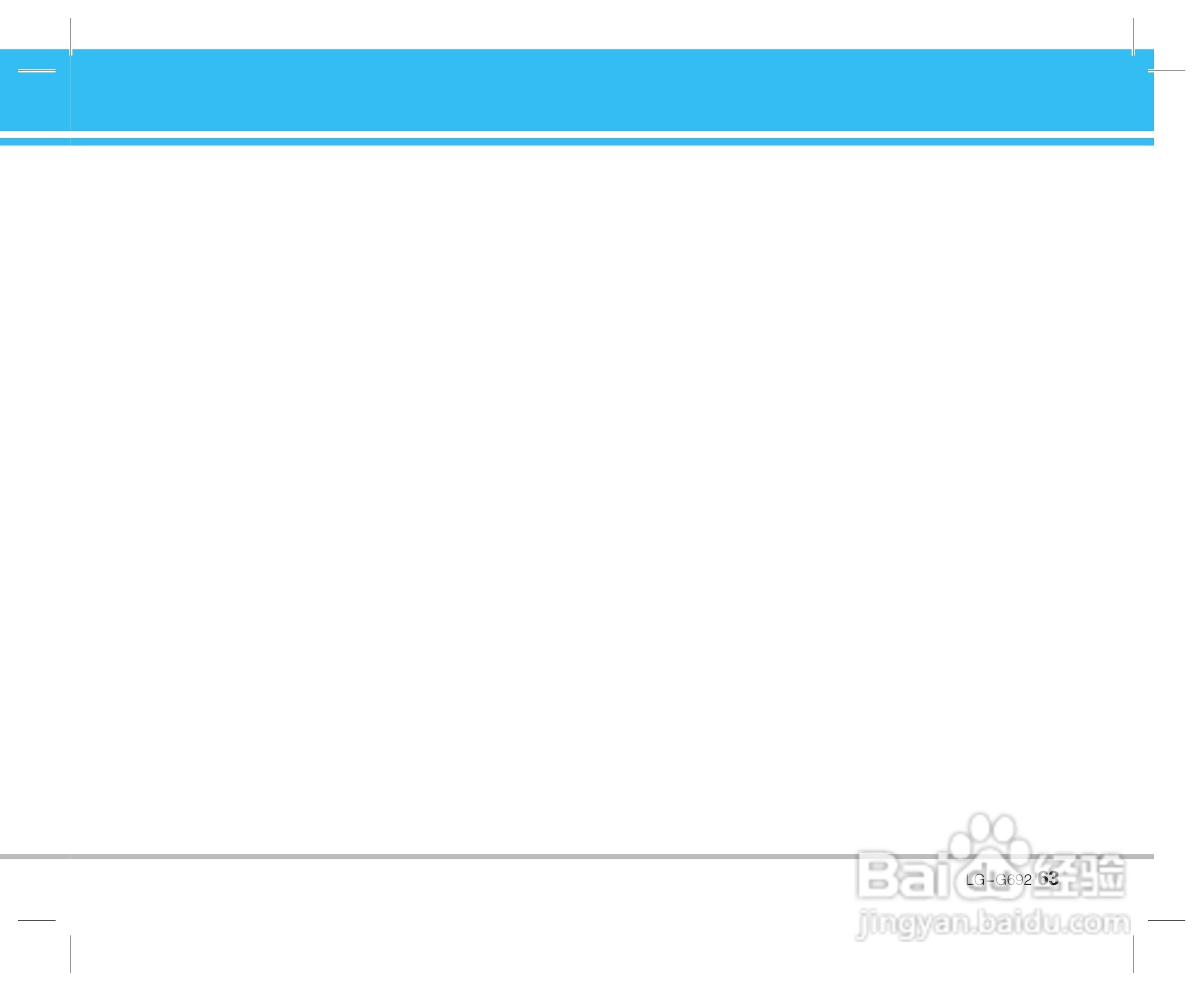 乐金手机LG-G692型使用说明书:[7]