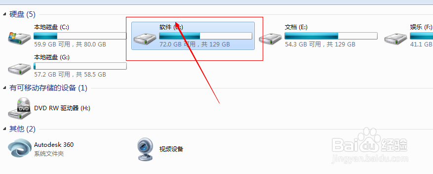 输入关键字查找电脑中的文件
