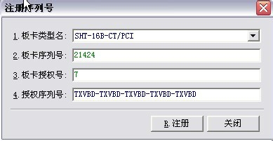 CTI电话系统：[6]控制台操作方法