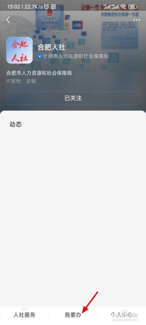 如何取消支付宝灵活就业