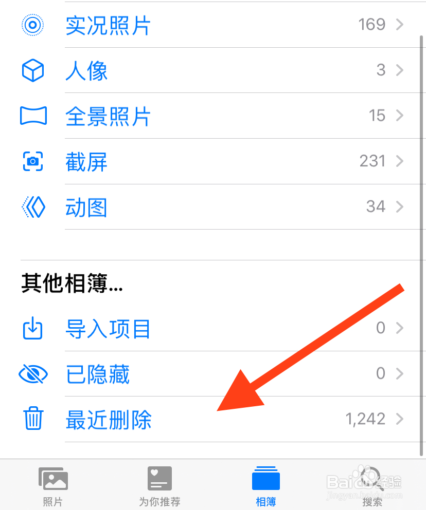 如何找回丢失的手机相片