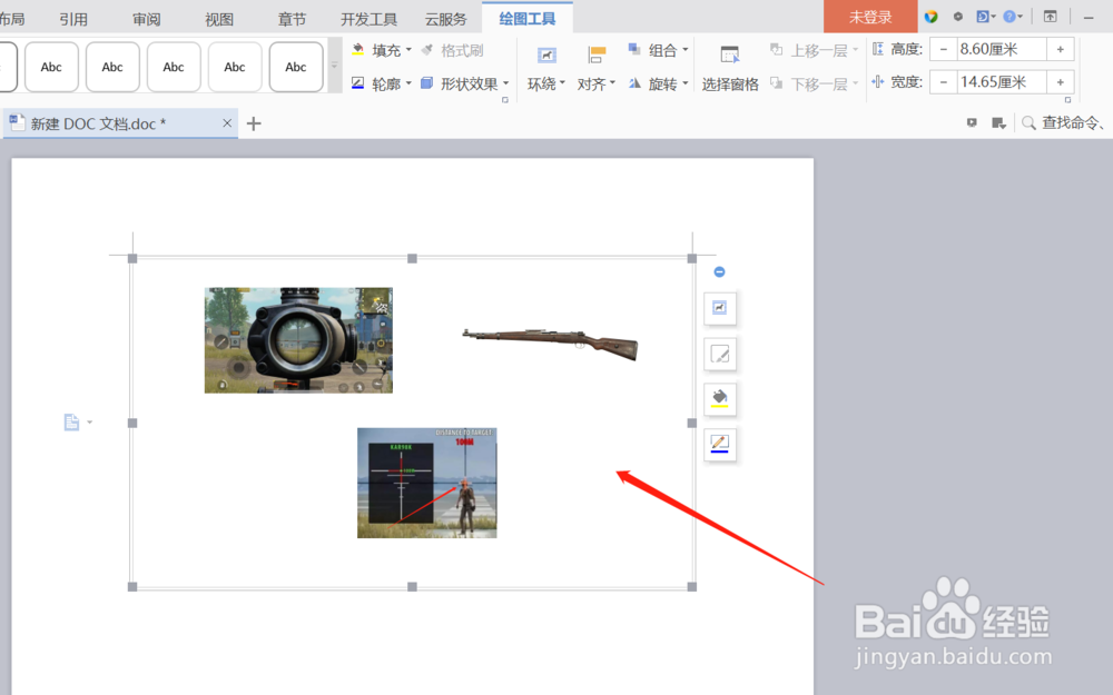 word如何一次处理多个图片尺寸,样式?