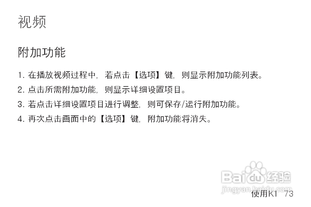 艾利和MP3播放器K1型说明书:[8]