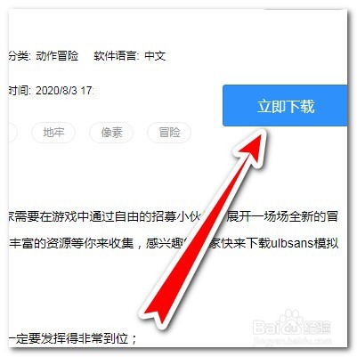 ulbsans怎么下载