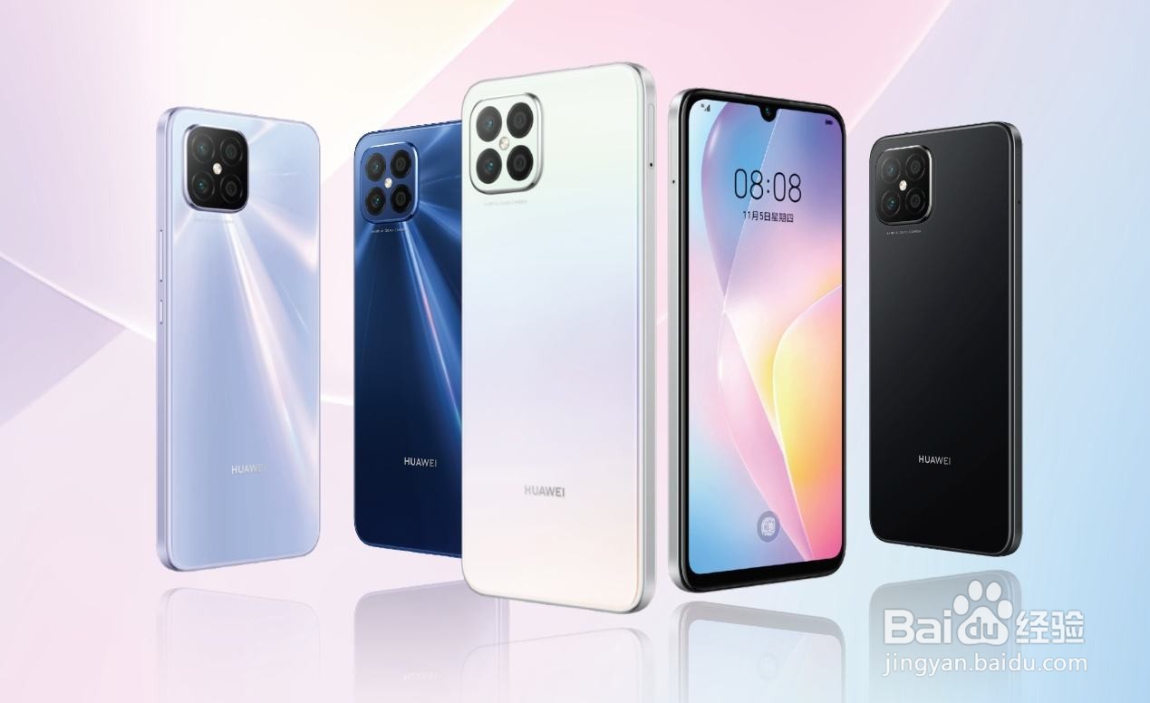 华为nova8se处理器