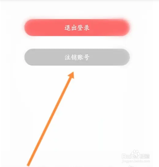 荔枝新闻该如何申请注销
