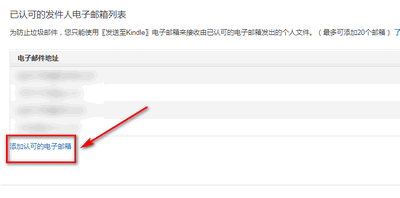 新手如何使用Kindle简明教程