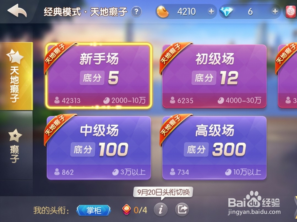 欢乐斗地主怎么玩怎么邀请好友斗地主