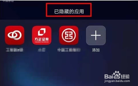 荣耀8青春版如何隐藏桌面应用图标
