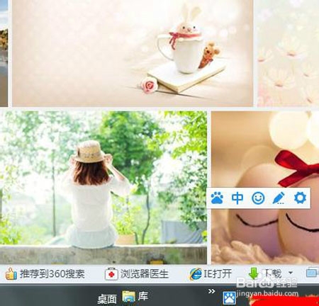 如何利用百度输入法截图