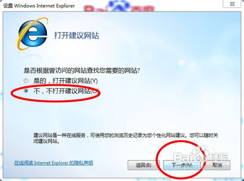 如何重置IE浏览器设置