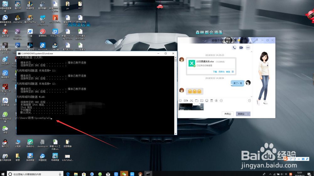 如何看自己ip地址