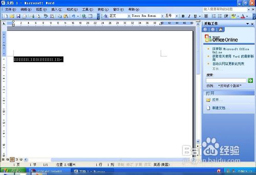 Word 2003怎样添加或删除批注