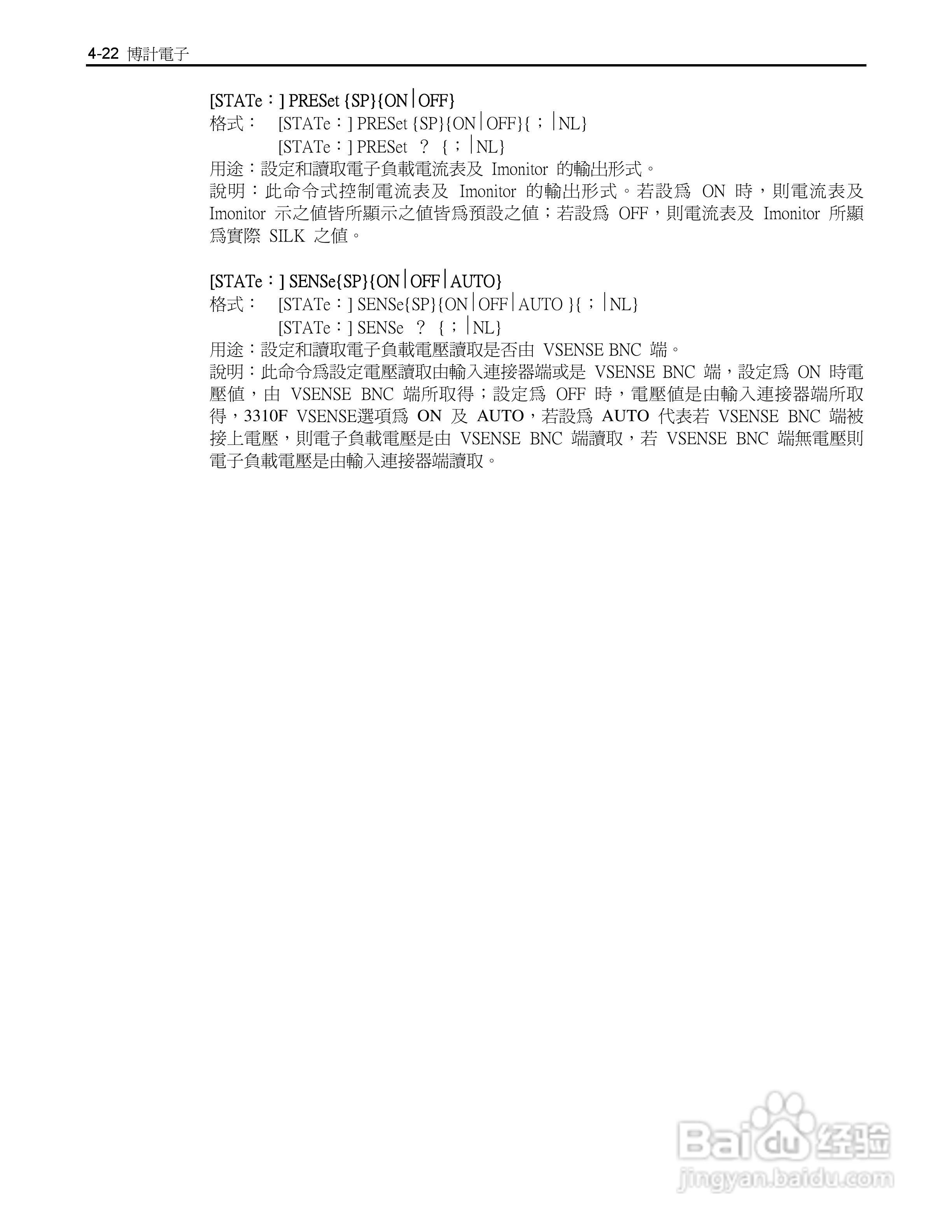 博计3302F单模组电子负载机框使用手册:[5]