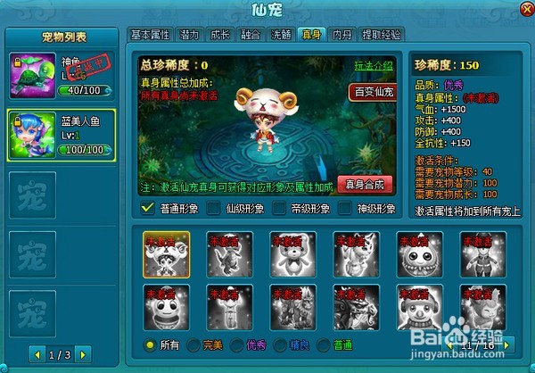 梦幻飞仙魅影攻略