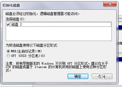 win7怎么连接iscsi存储设备和使用