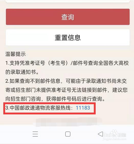 高考报名报错了怎么办