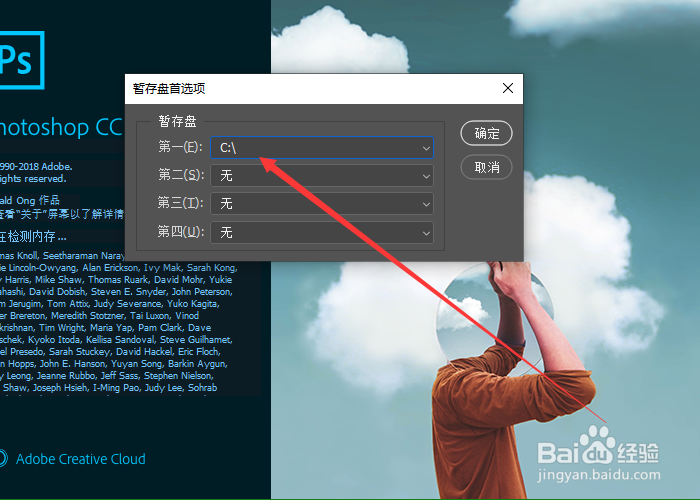 不能初始化photoshop,因为暂存盘已满怎么解决